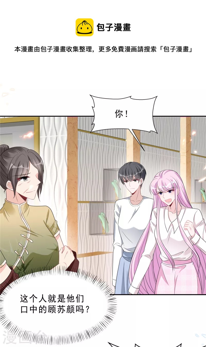 星光璀璨：捡个boss做老公韩漫全集-第85话 想要就要得到！无删减无遮挡章节图片 