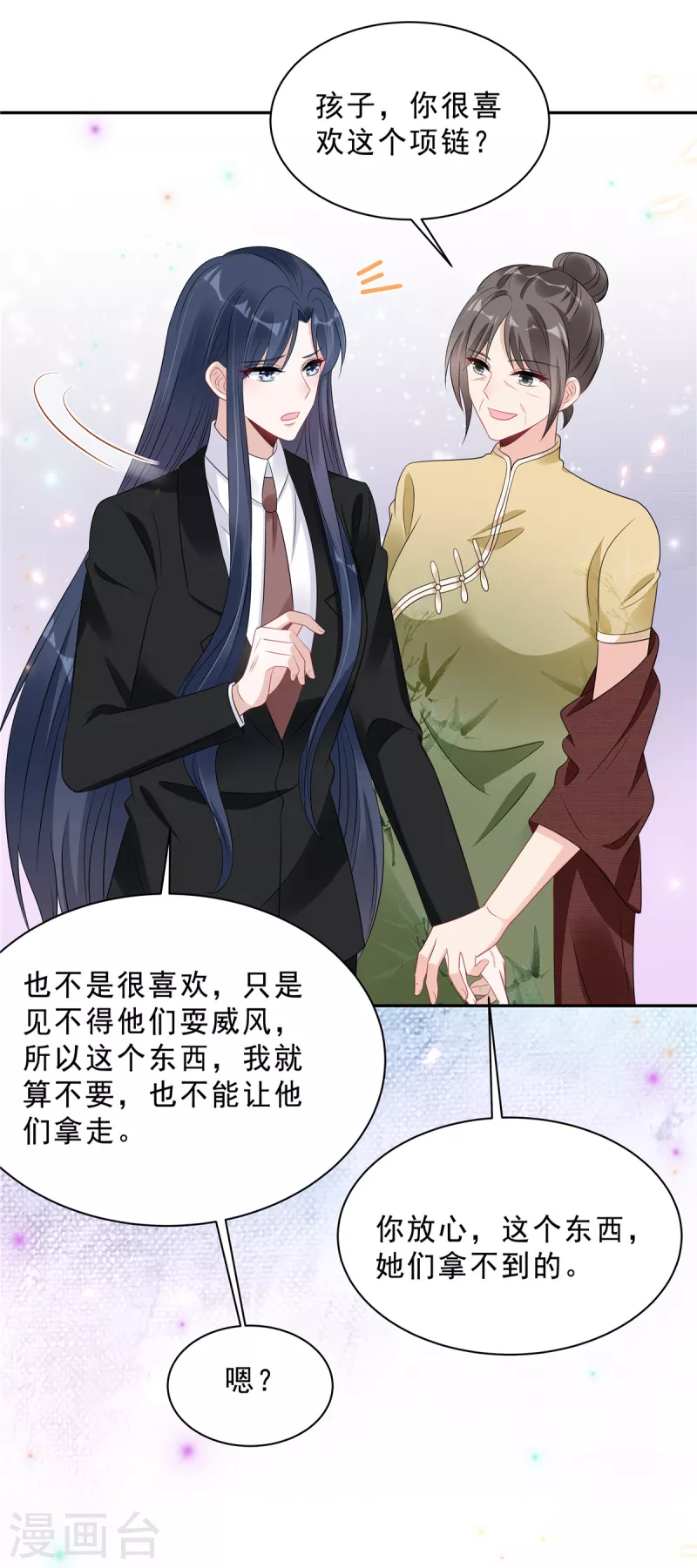 星光璀璨：捡个boss做老公韩漫全集-第85话 想要就要得到！无删减无遮挡章节图片 