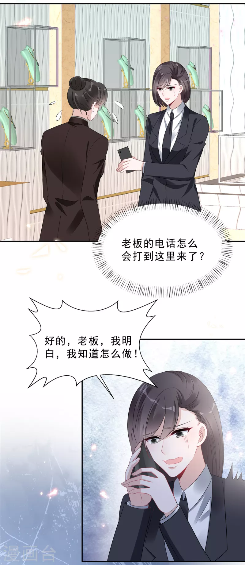 星光璀璨：捡个boss做老公韩漫全集-第85话 想要就要得到！无删减无遮挡章节图片 