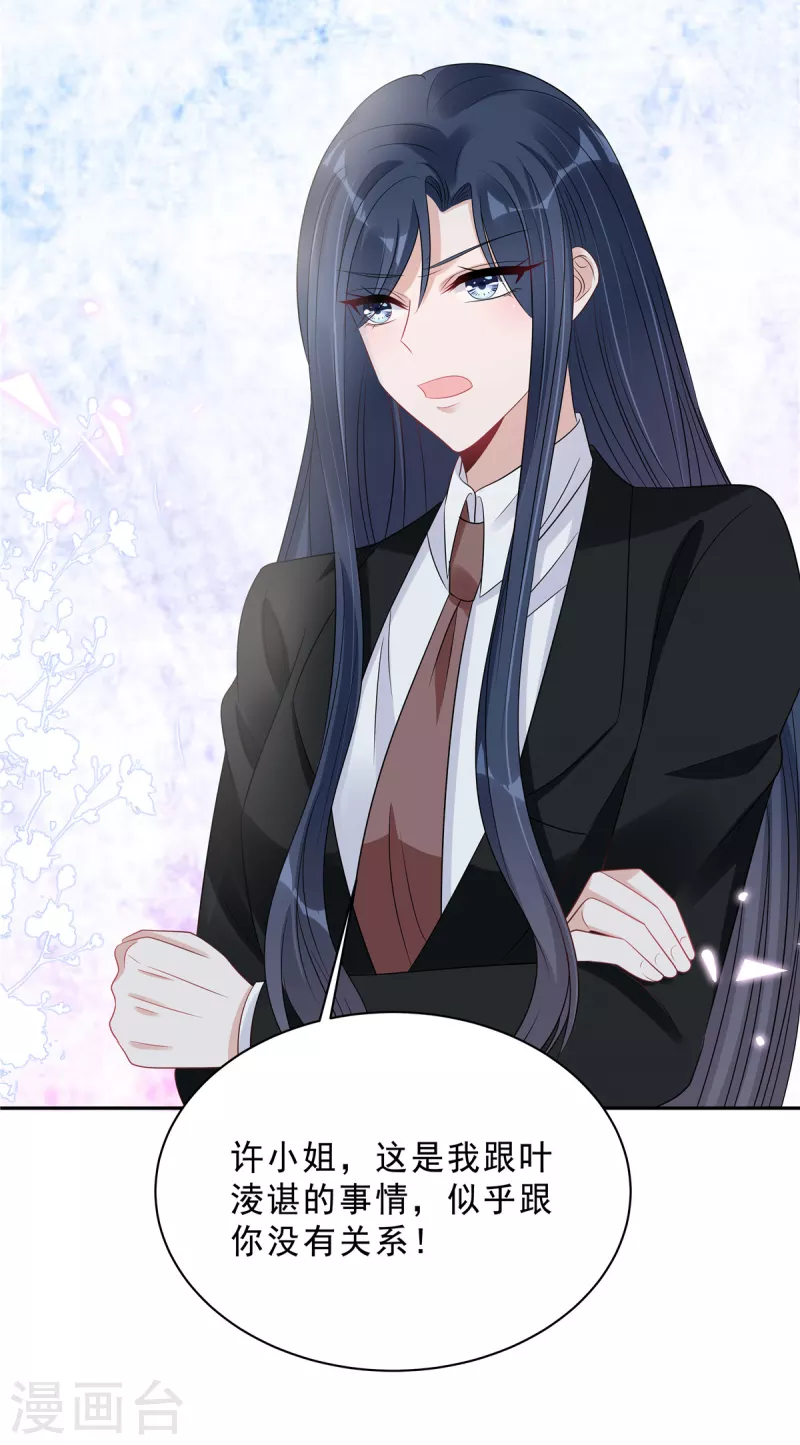 星光璀璨：捡个boss做老公韩漫全集-第85话 想要就要得到！无删减无遮挡章节图片 