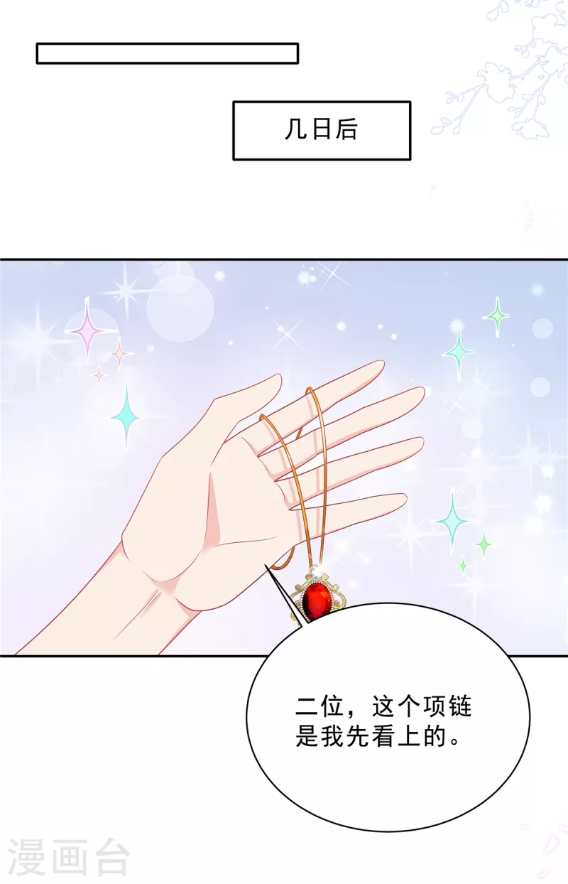 星光璀璨：捡个boss做老公韩漫全集-第85话 想要就要得到！无删减无遮挡章节图片 