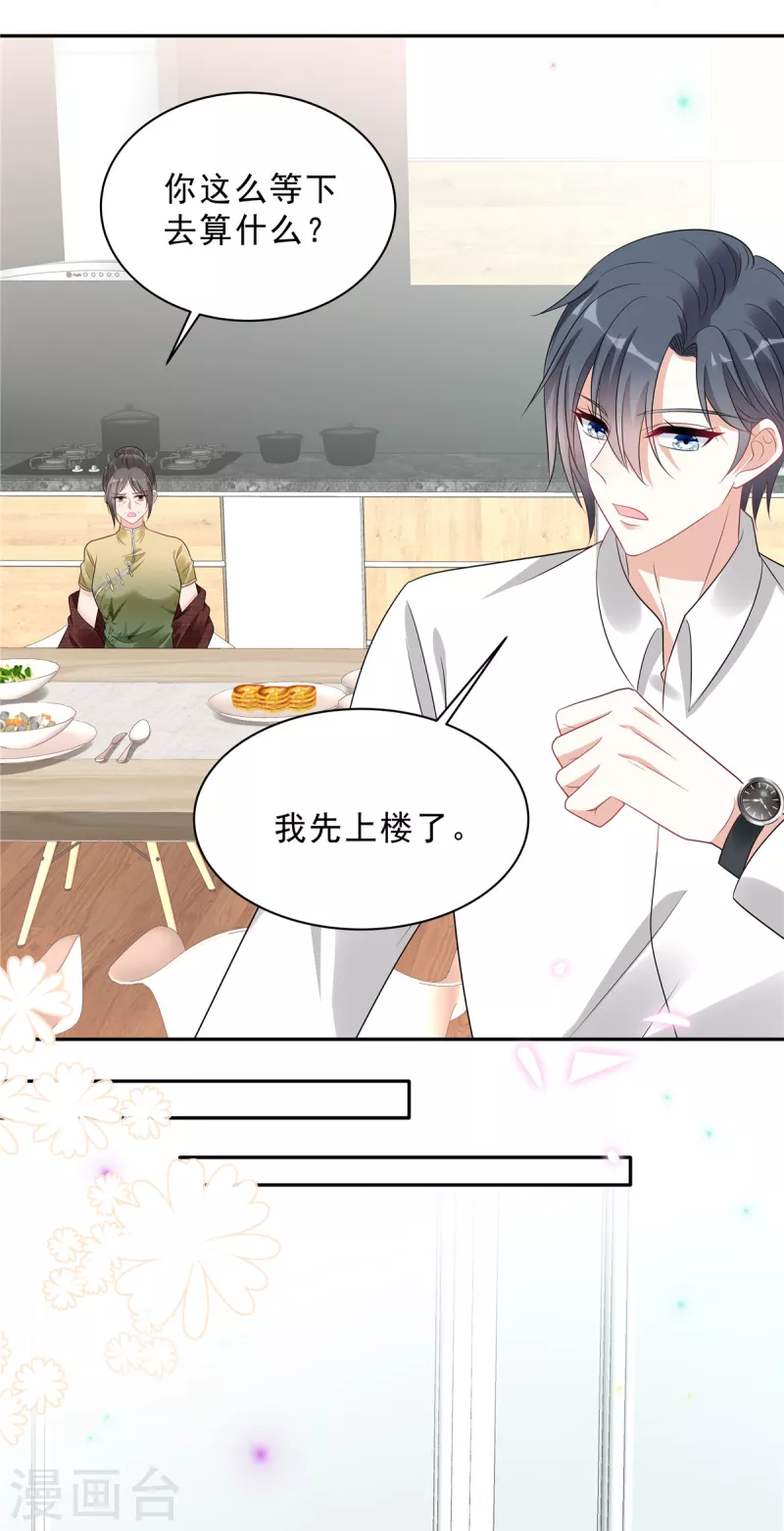 星光璀璨：捡个boss做老公韩漫全集-第86话 婆婆真的支持我们吗？无删减无遮挡章节图片 