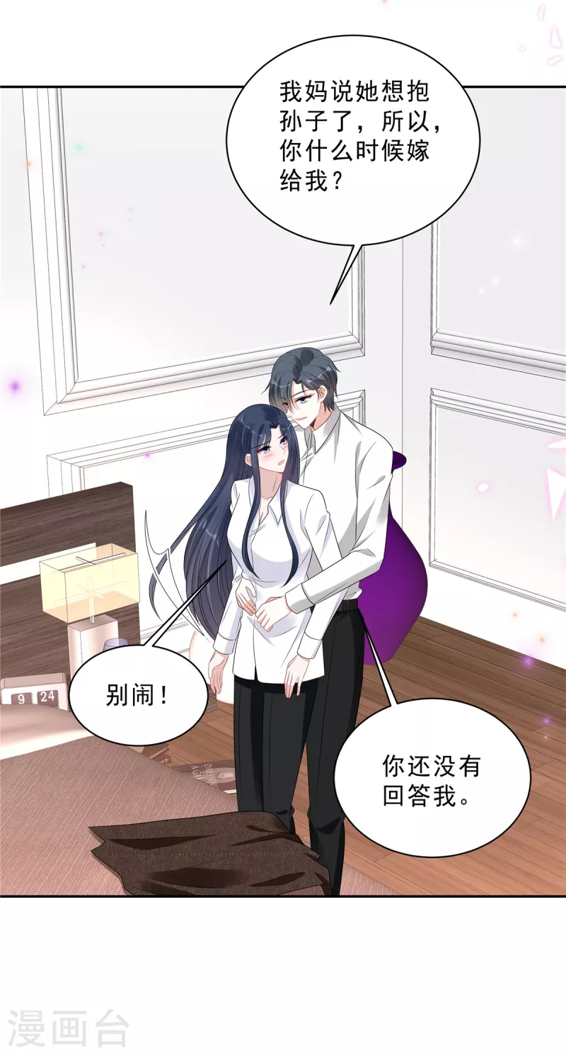 星光璀璨：捡个boss做老公韩漫全集-第86话 婆婆真的支持我们吗？无删减无遮挡章节图片 