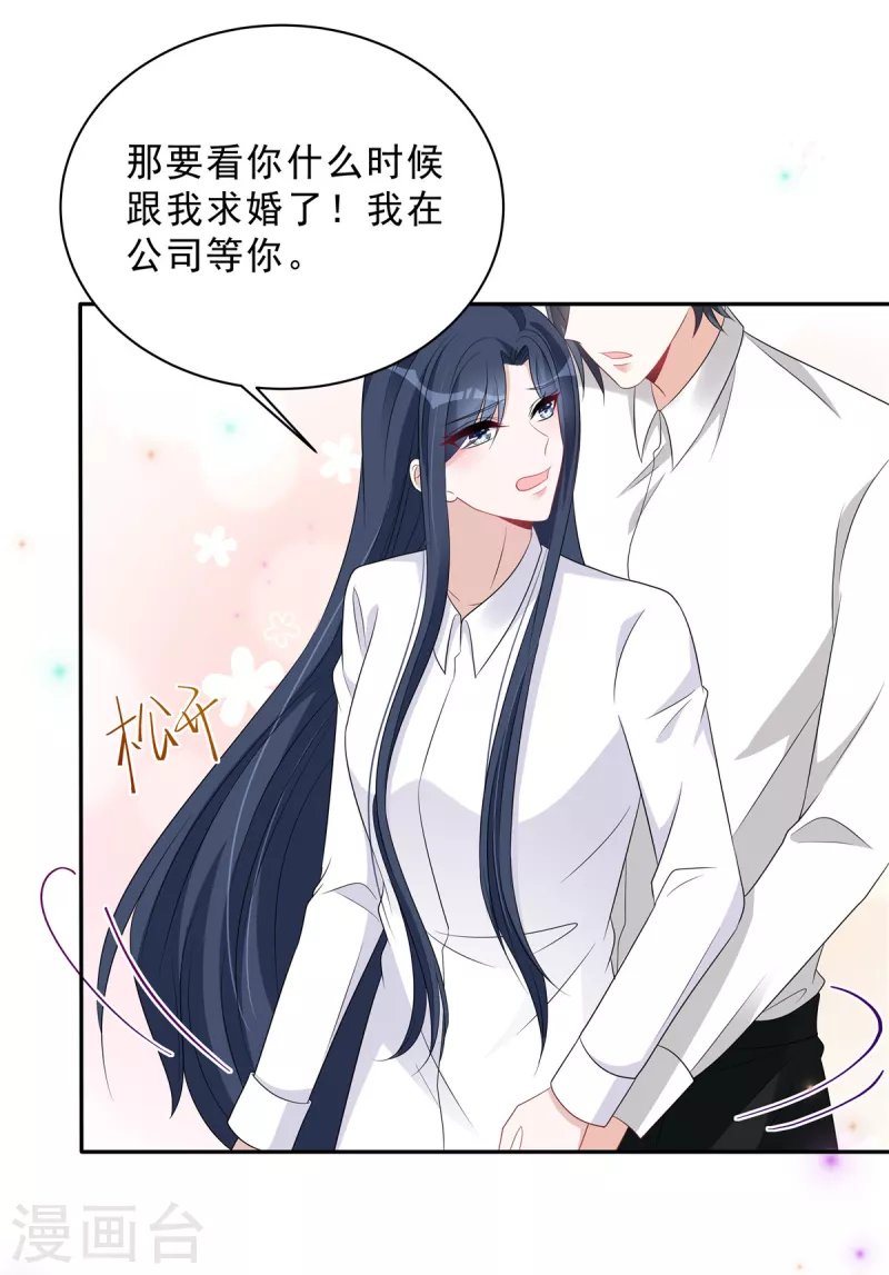 星光璀璨：捡个boss做老公韩漫全集-第86话 婆婆真的支持我们吗？无删减无遮挡章节图片 