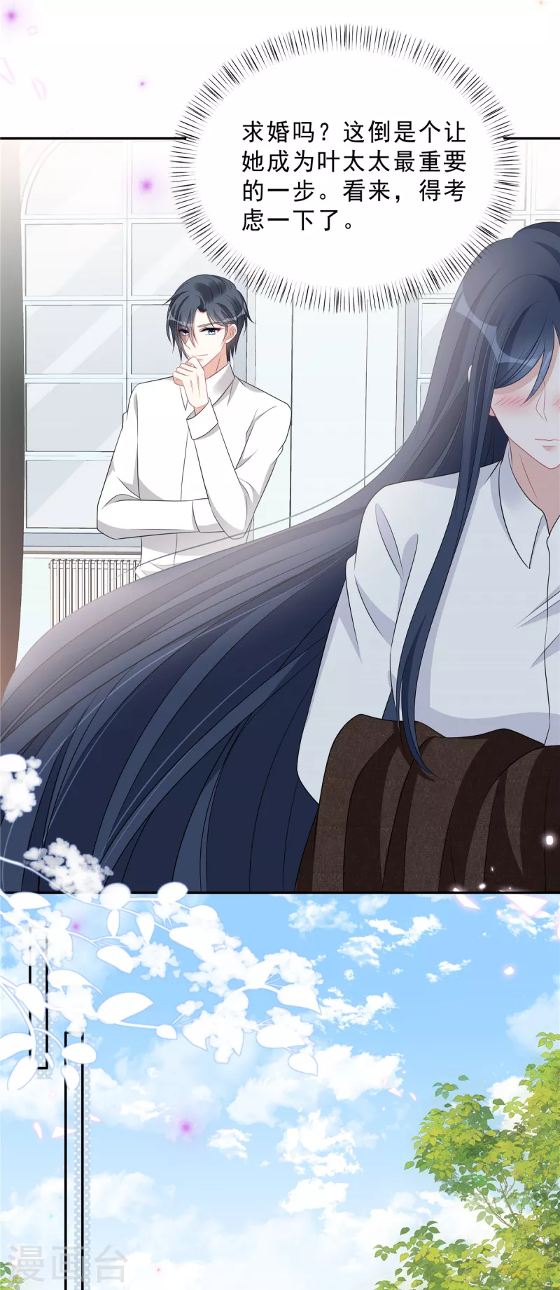 星光璀璨：捡个boss做老公韩漫全集-第86话 婆婆真的支持我们吗？无删减无遮挡章节图片 