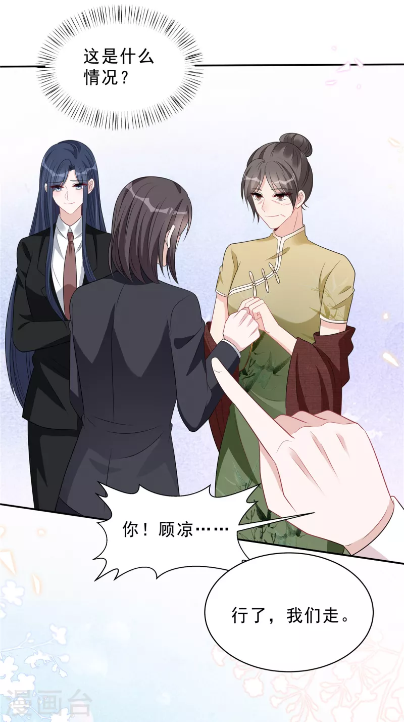 星光璀璨：捡个boss做老公韩漫全集-第86话 婆婆真的支持我们吗？无删减无遮挡章节图片 