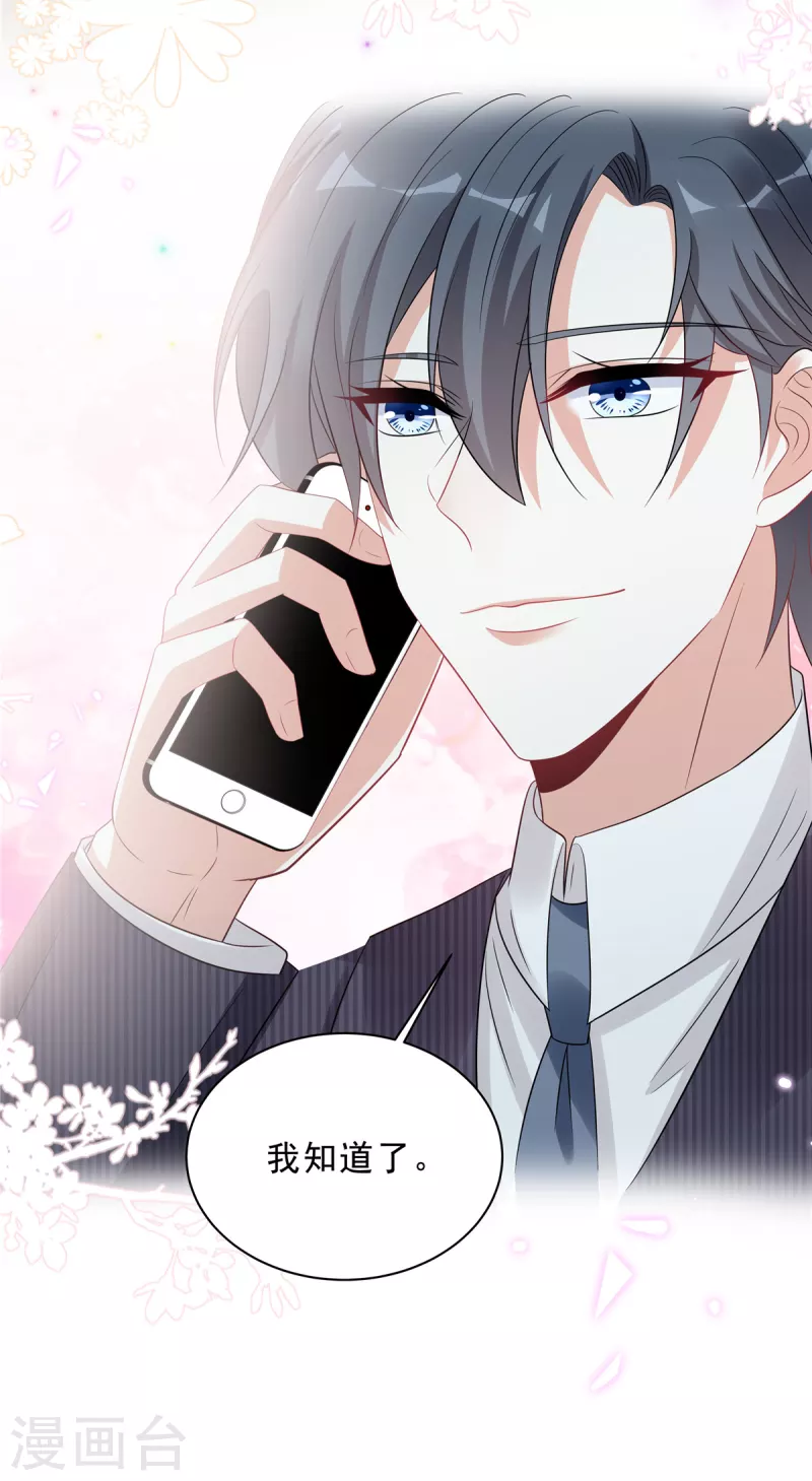 星光璀璨：捡个boss做老公韩漫全集-第86话 婆婆真的支持我们吗？无删减无遮挡章节图片 