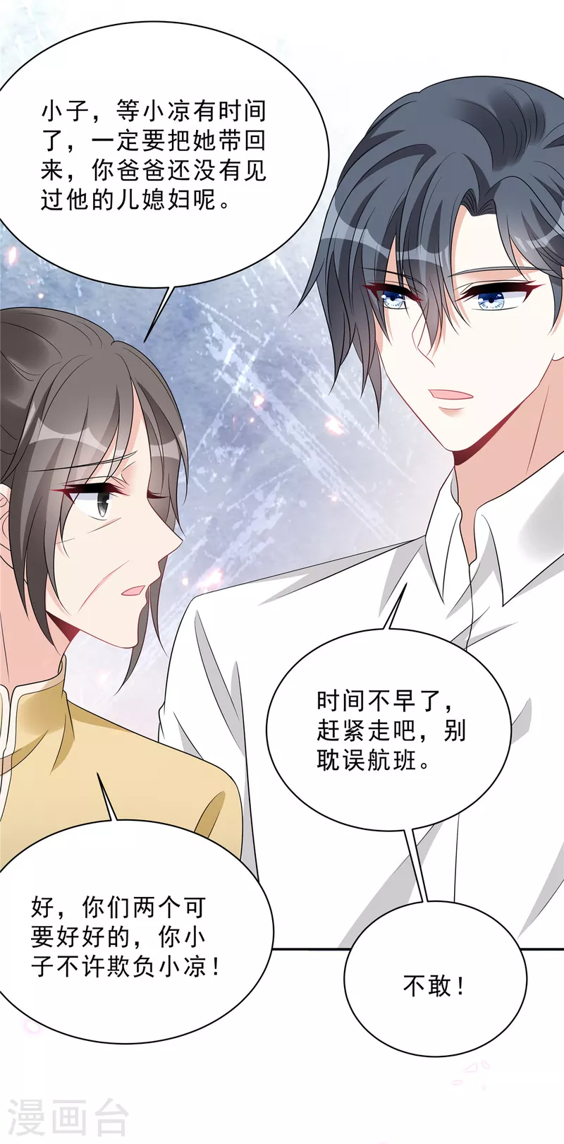 星光璀璨：捡个boss做老公韩漫全集-第87话 因为你值得最好的无删减无遮挡章节图片 
