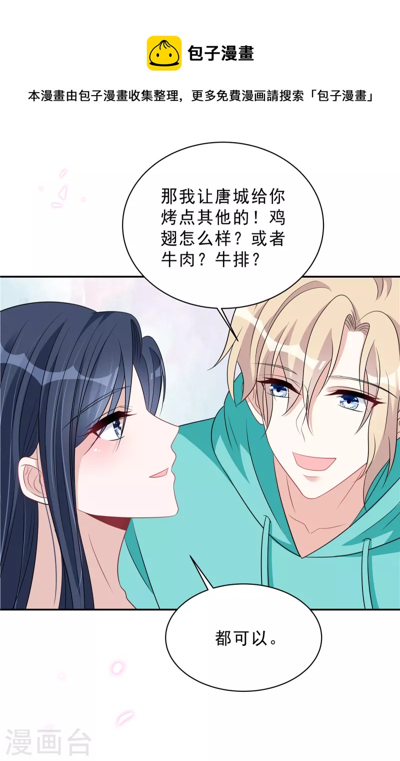 星光璀璨：捡个boss做老公韩漫全集-第87话 因为你值得最好的无删减无遮挡章节图片 