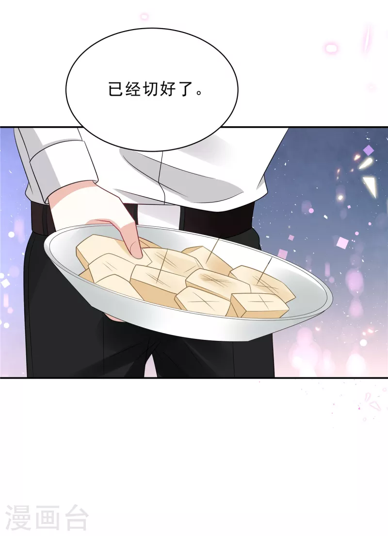 星光璀璨：捡个boss做老公韩漫全集-第87话 因为你值得最好的无删减无遮挡章节图片 