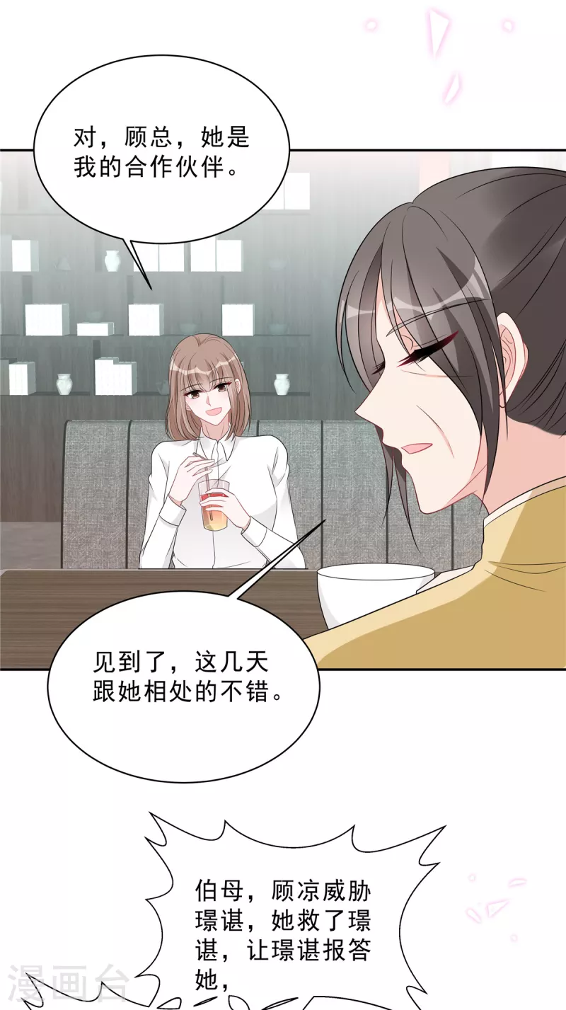 星光璀璨：捡个boss做老公韩漫全集-第87话 因为你值得最好的无删减无遮挡章节图片 