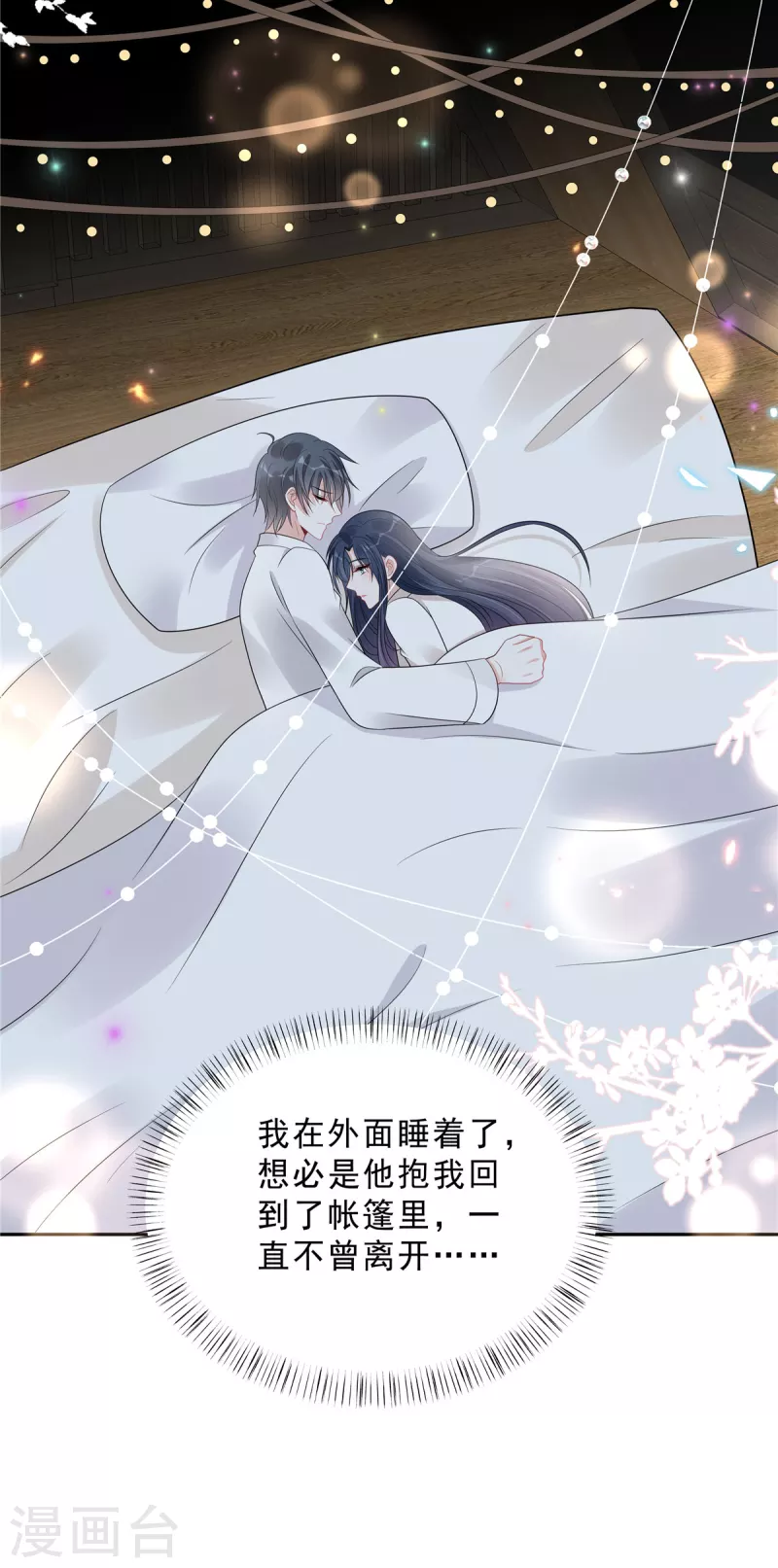 星光璀璨：捡个boss做老公韩漫全集-第87话 因为你值得最好的无删减无遮挡章节图片 