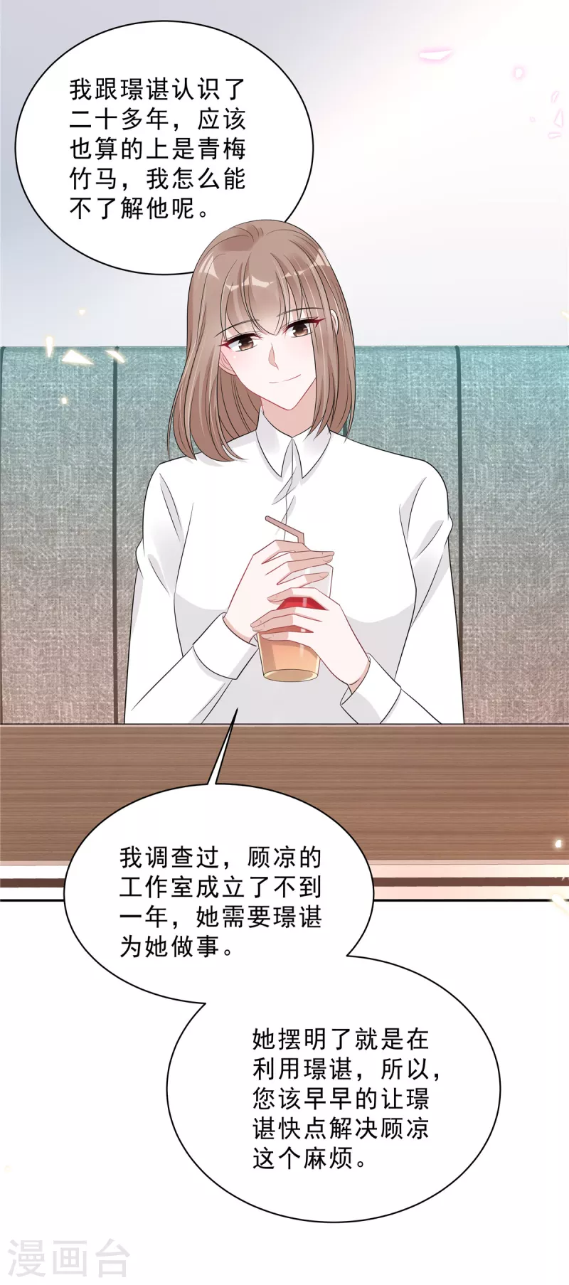 星光璀璨：捡个boss做老公韩漫全集-第87话 因为你值得最好的无删减无遮挡章节图片 