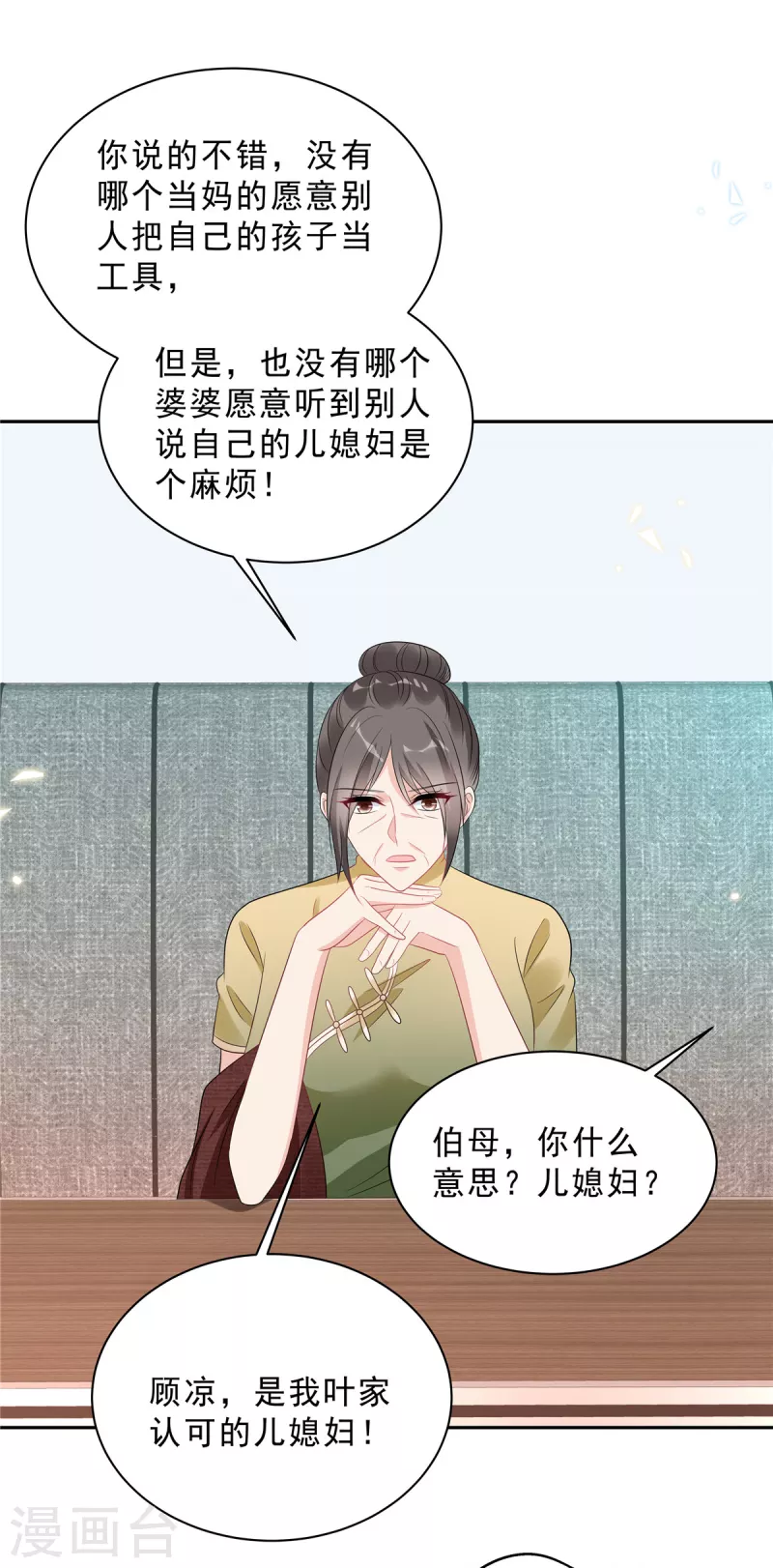 星光璀璨：捡个boss做老公韩漫全集-第87话 因为你值得最好的无删减无遮挡章节图片 