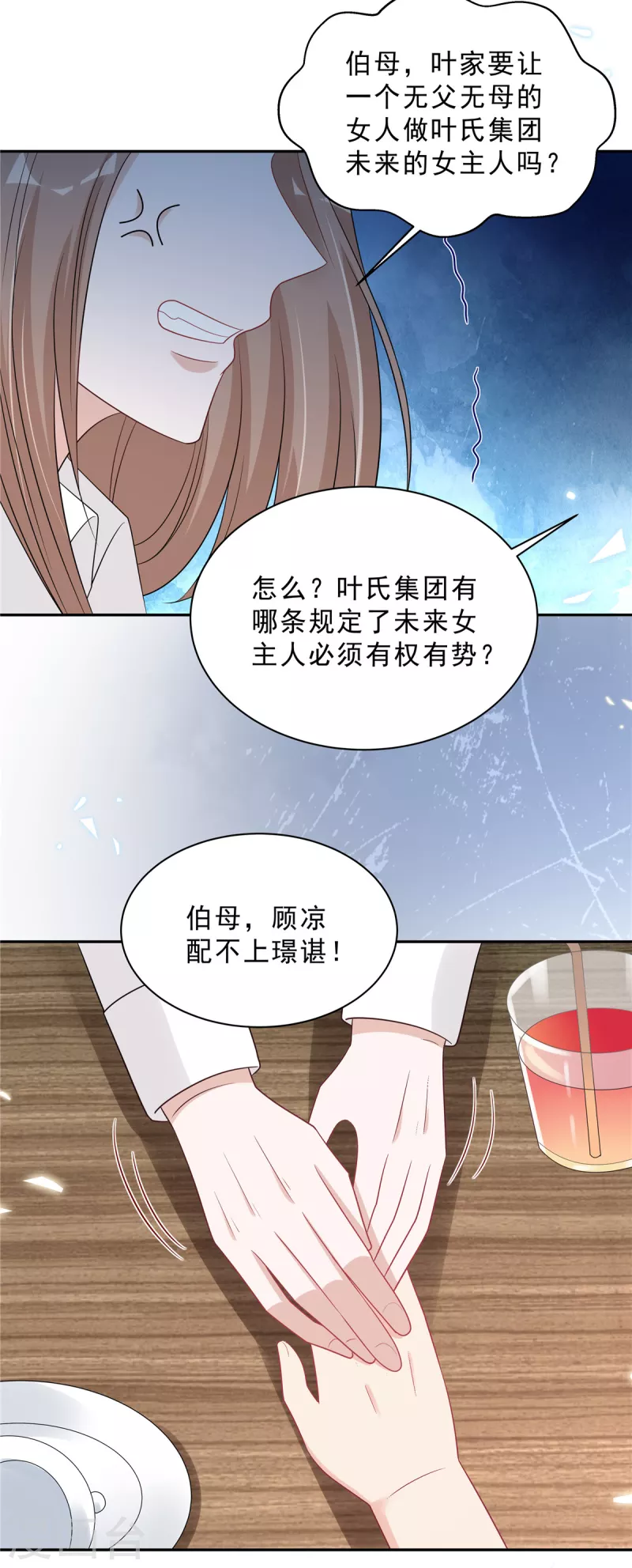 星光璀璨：捡个boss做老公韩漫全集-第87话 因为你值得最好的无删减无遮挡章节图片 