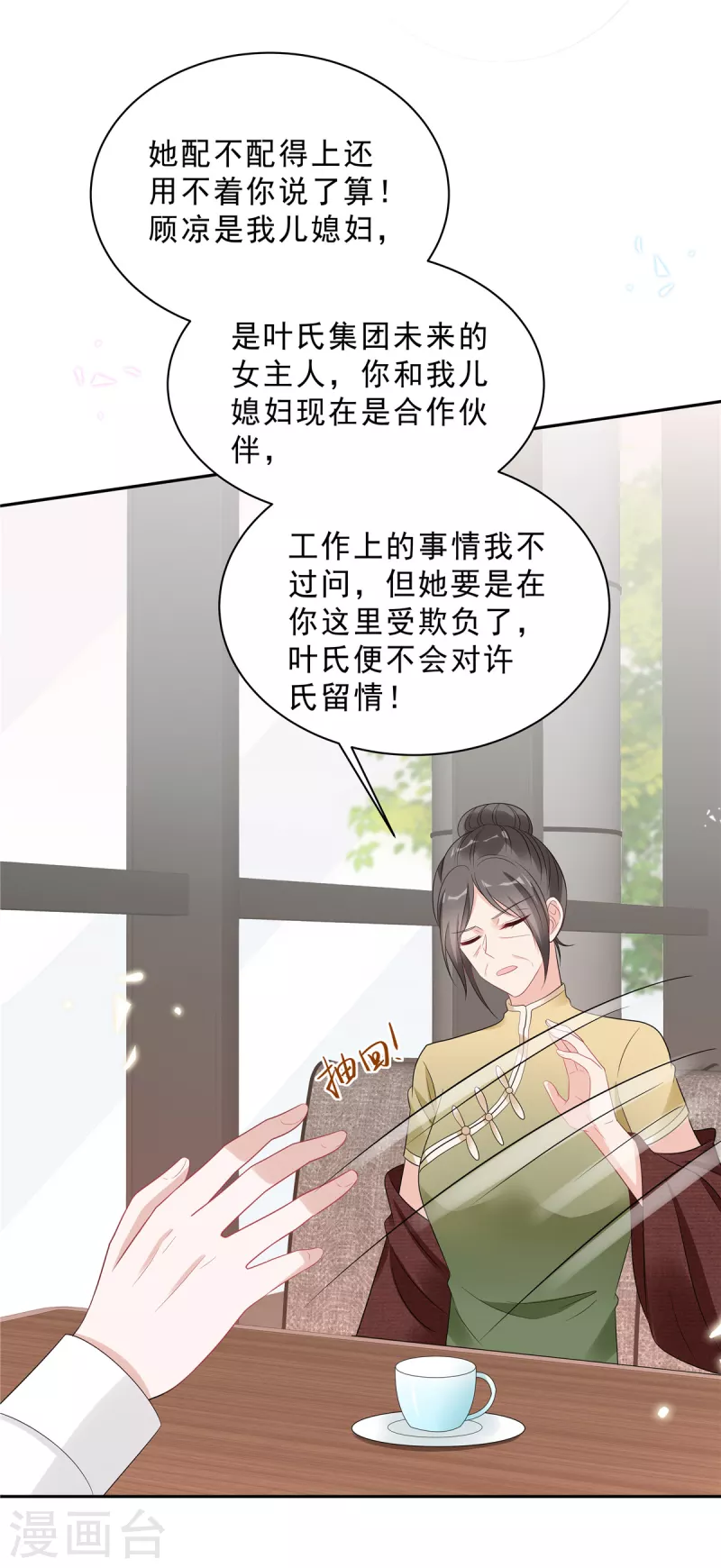 星光璀璨：捡个boss做老公韩漫全集-第87话 因为你值得最好的无删减无遮挡章节图片 