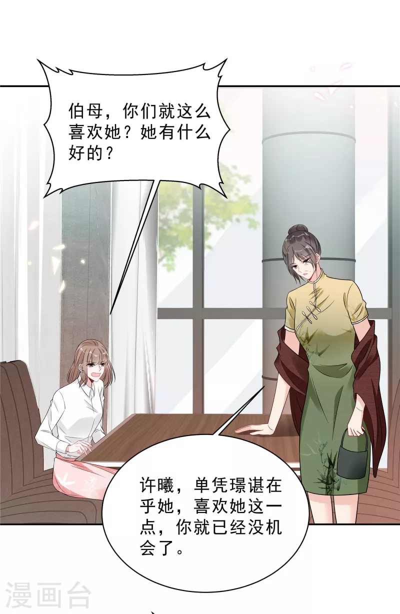 星光璀璨：捡个boss做老公韩漫全集-第87话 因为你值得最好的无删减无遮挡章节图片 