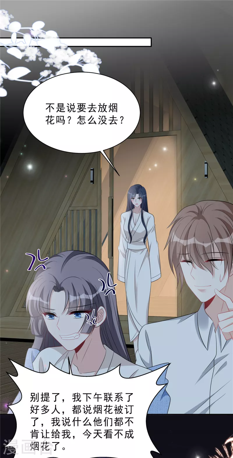 星光璀璨：捡个boss做老公韩漫全集-第88话 给你独一无二的偏爱无删减无遮挡章节图片 