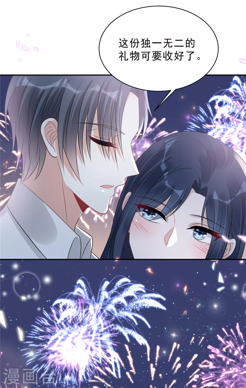 星光璀璨：捡个boss做老公韩漫全集-第88话 给你独一无二的偏爱无删减无遮挡章节图片 