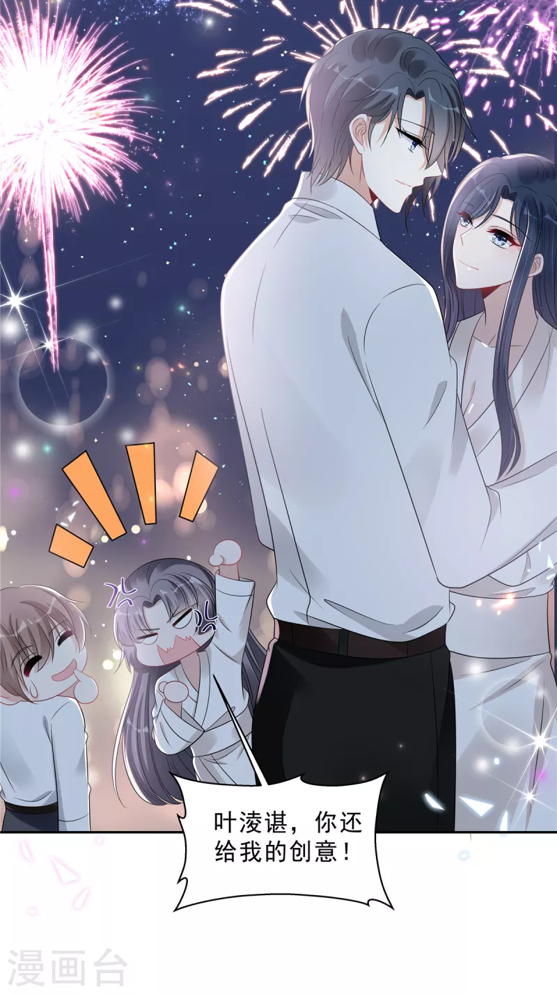 星光璀璨：捡个boss做老公韩漫全集-第88话 给你独一无二的偏爱无删减无遮挡章节图片 