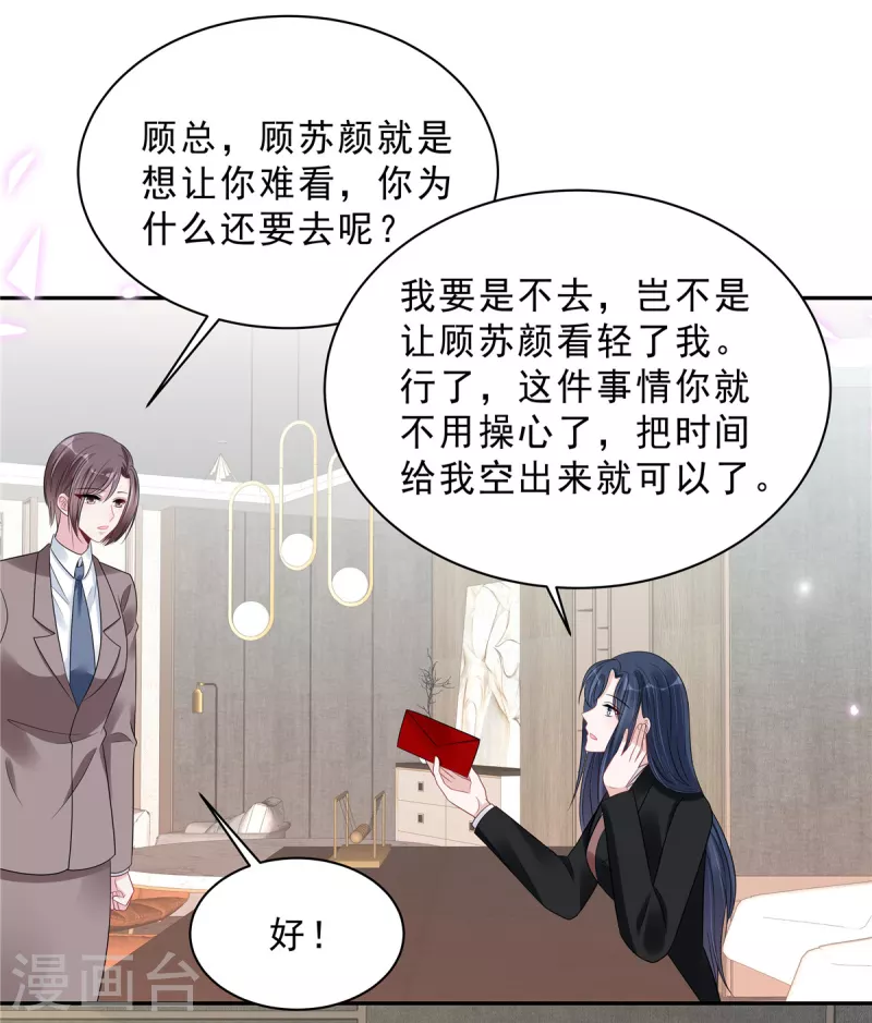星光璀璨：捡个boss做老公韩漫全集-第88话 给你独一无二的偏爱无删减无遮挡章节图片 
