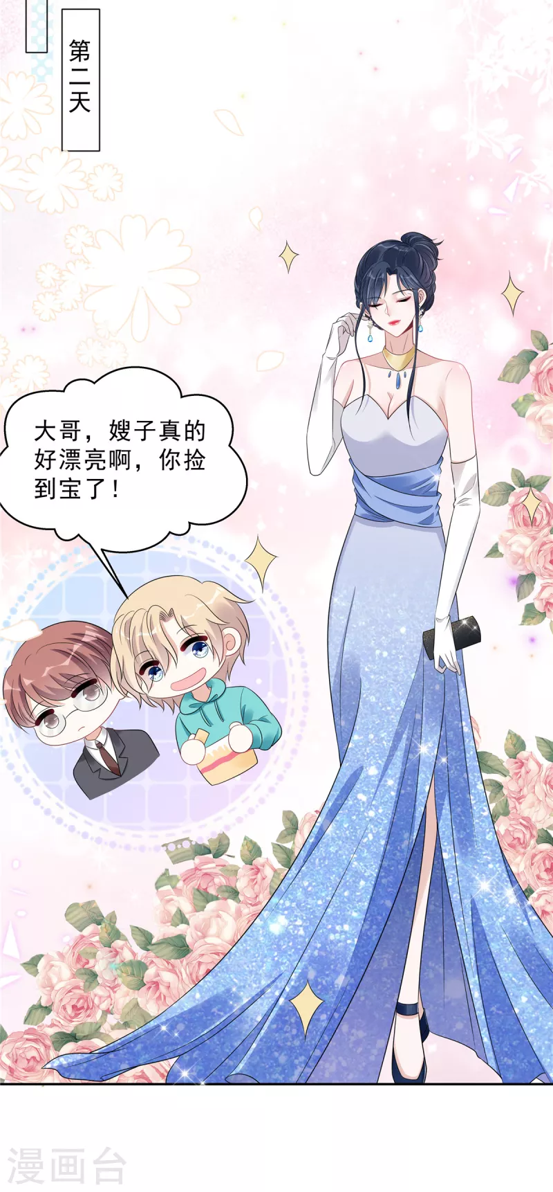 星光璀璨：捡个boss做老公韩漫全集-第88话 给你独一无二的偏爱无删减无遮挡章节图片 