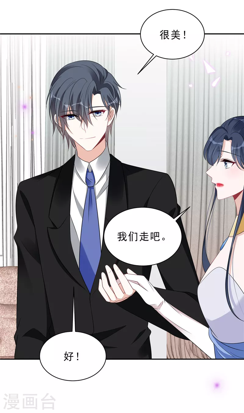 星光璀璨：捡个boss做老公韩漫全集-第88话 给你独一无二的偏爱无删减无遮挡章节图片 