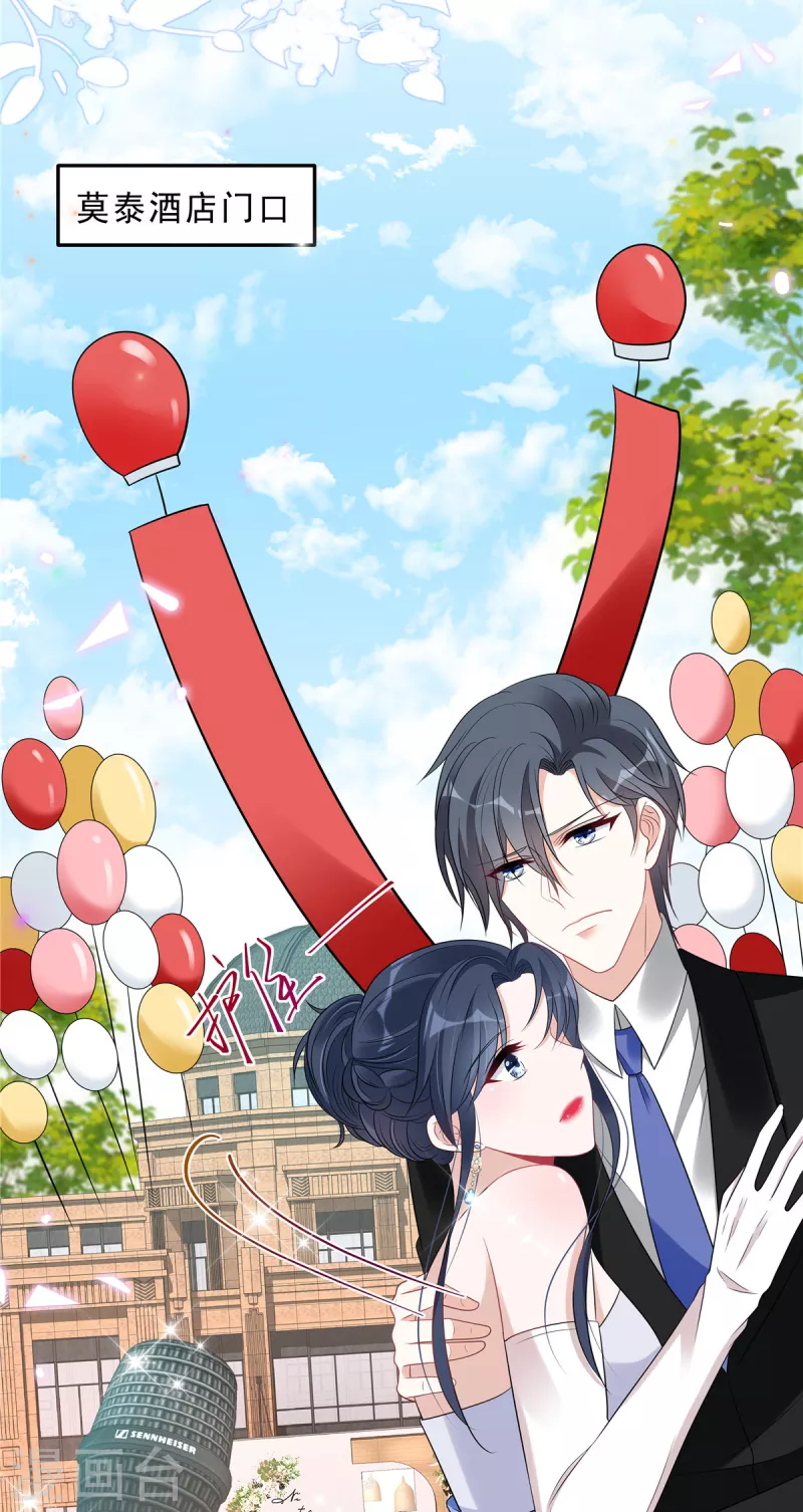 星光璀璨：捡个boss做老公韩漫全集-第88话 给你独一无二的偏爱无删减无遮挡章节图片 