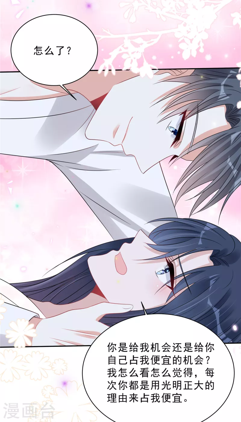 星光璀璨：捡个boss做老公韩漫全集-第88话 给你独一无二的偏爱无删减无遮挡章节图片 