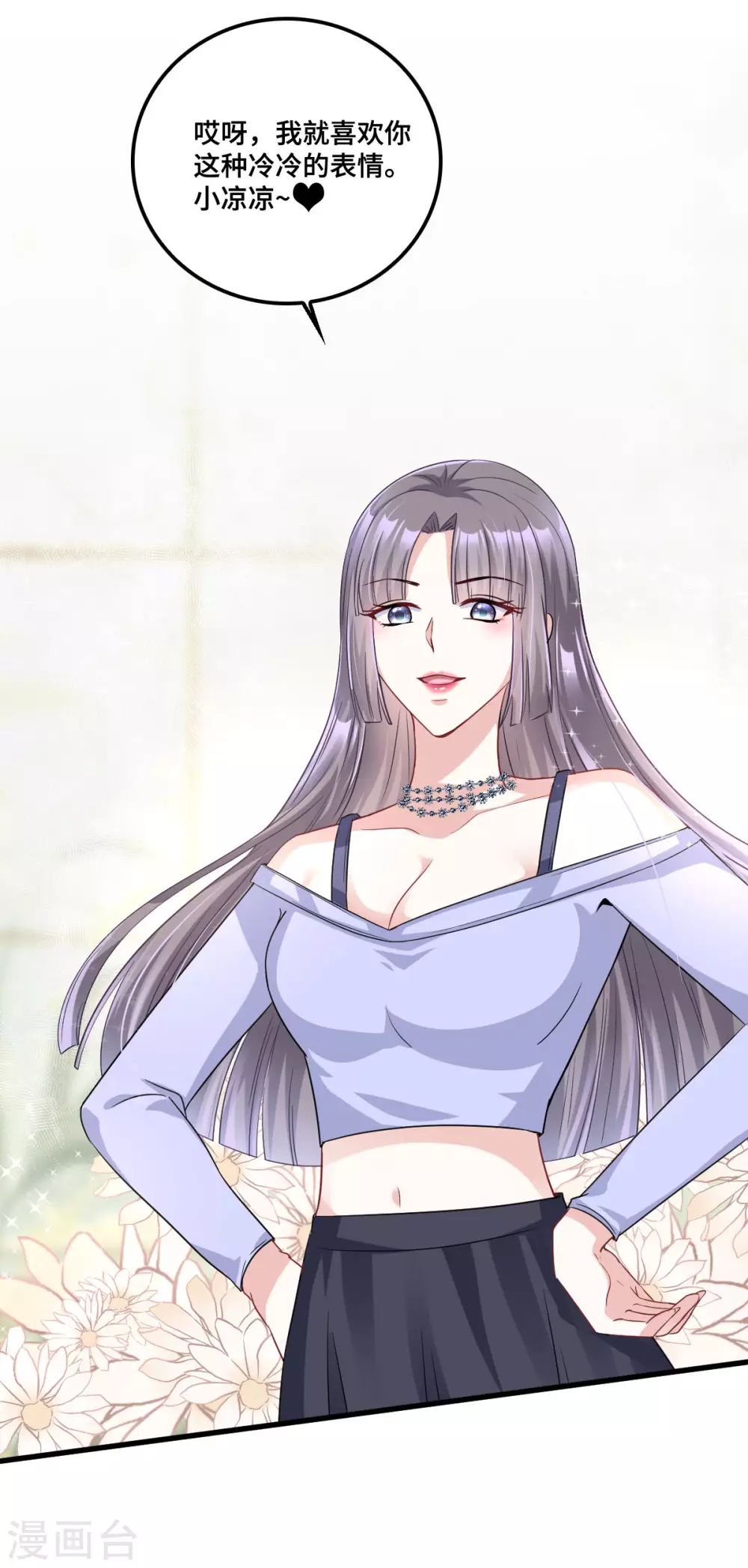 星光璀璨：捡个boss做老公韩漫全集-第9话 这一次主动出击无删减无遮挡章节图片 