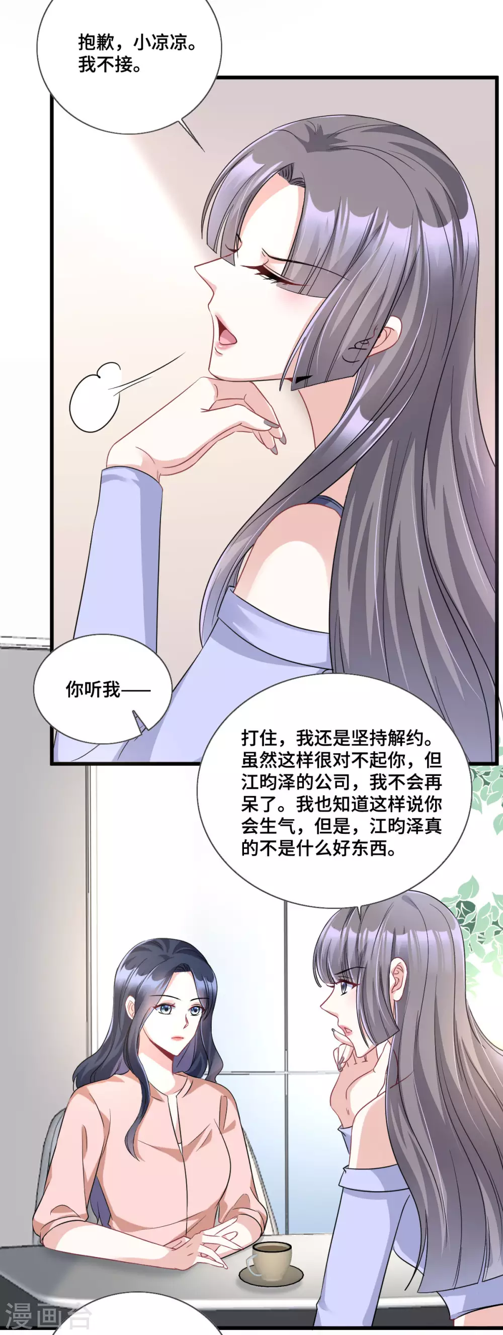 星光璀璨：捡个boss做老公韩漫全集-第9话 这一次主动出击无删减无遮挡章节图片 