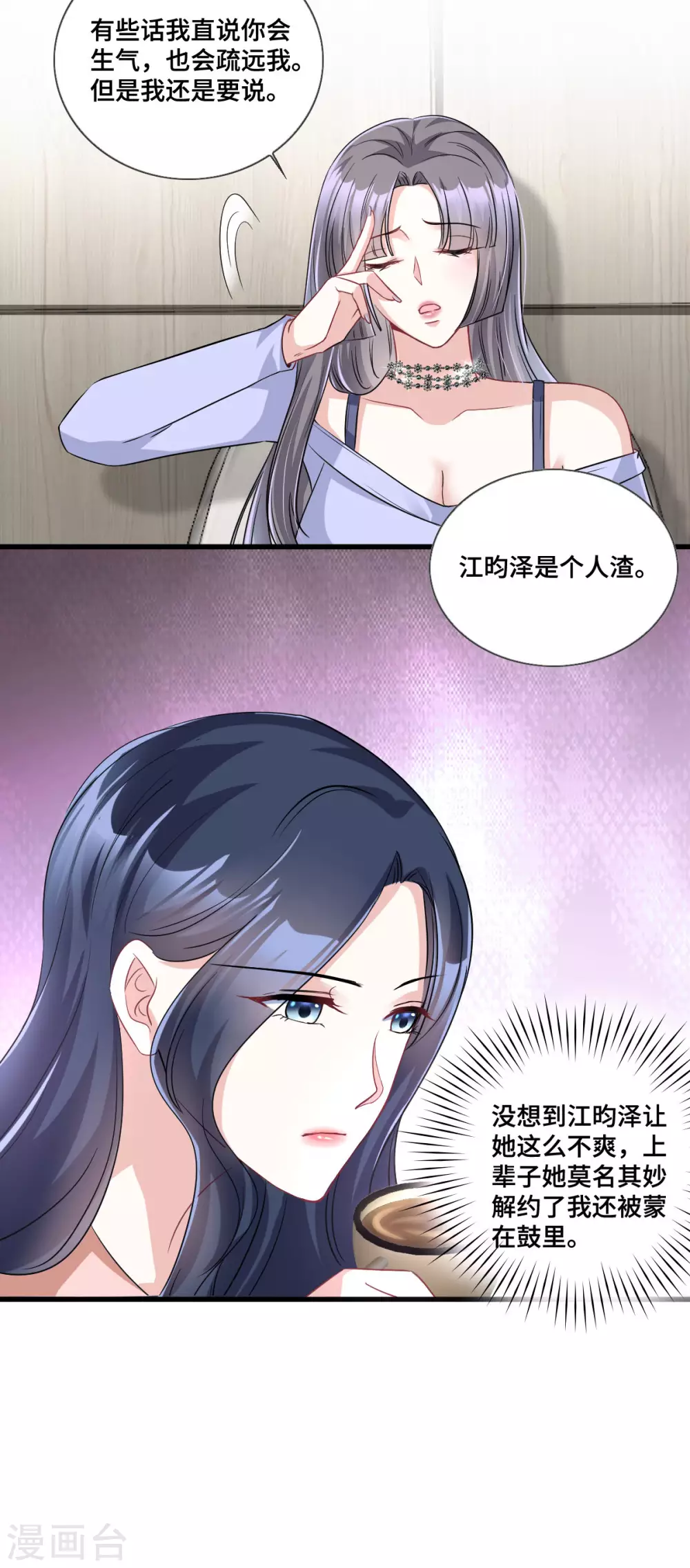 星光璀璨：捡个boss做老公韩漫全集-第9话 这一次主动出击无删减无遮挡章节图片 
