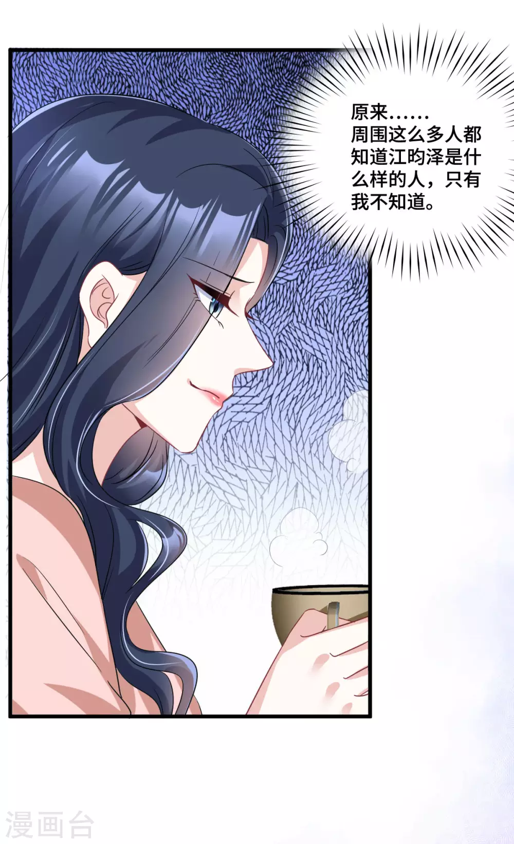 星光璀璨：捡个boss做老公韩漫全集-第9话 这一次主动出击无删减无遮挡章节图片 