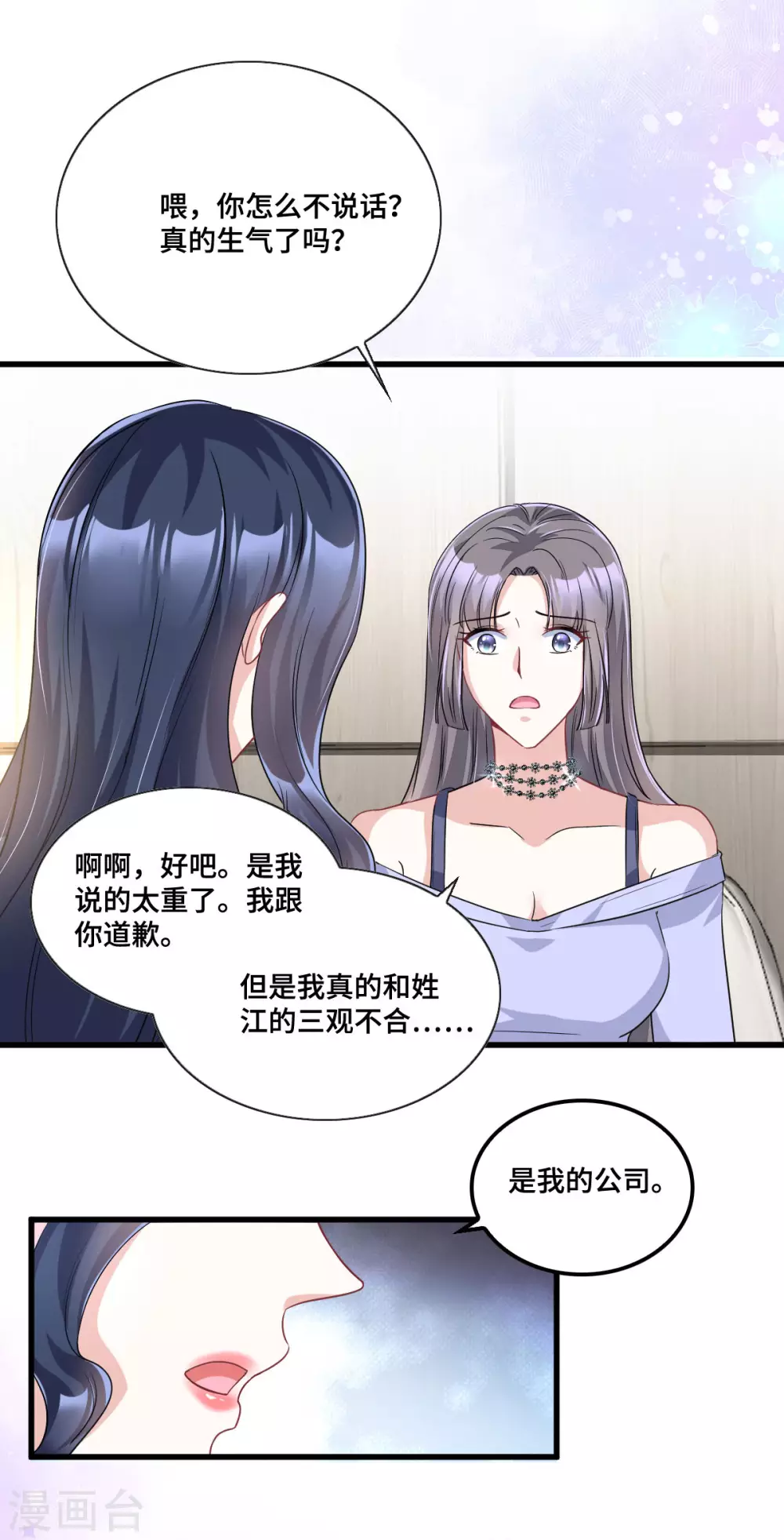 星光璀璨：捡个boss做老公韩漫全集-第9话 这一次主动出击无删减无遮挡章节图片 