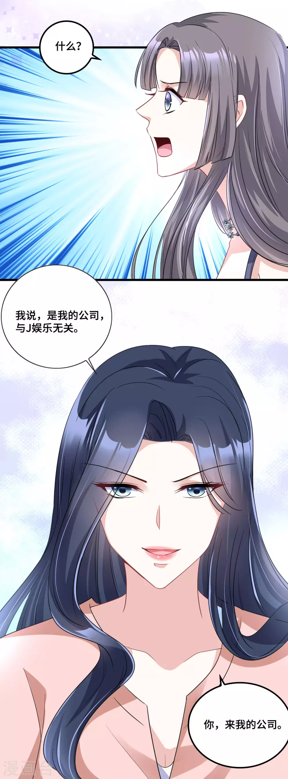 星光璀璨：捡个boss做老公韩漫全集-第9话 这一次主动出击无删减无遮挡章节图片 