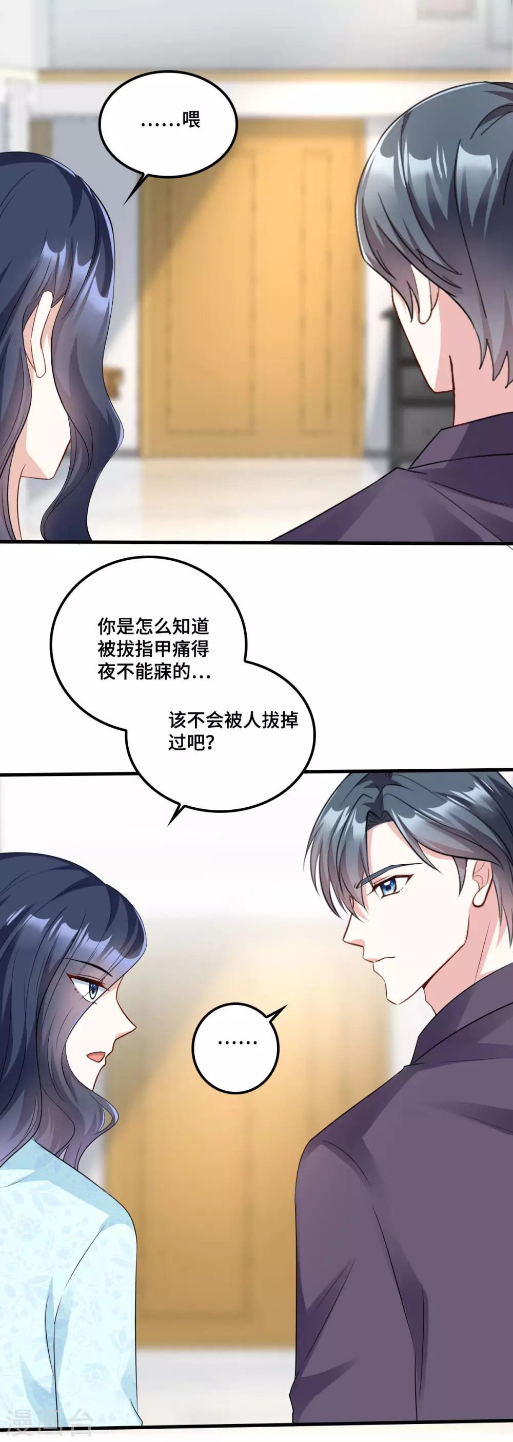 星光璀璨：捡个boss做老公韩漫全集-第9话 这一次主动出击无删减无遮挡章节图片 
