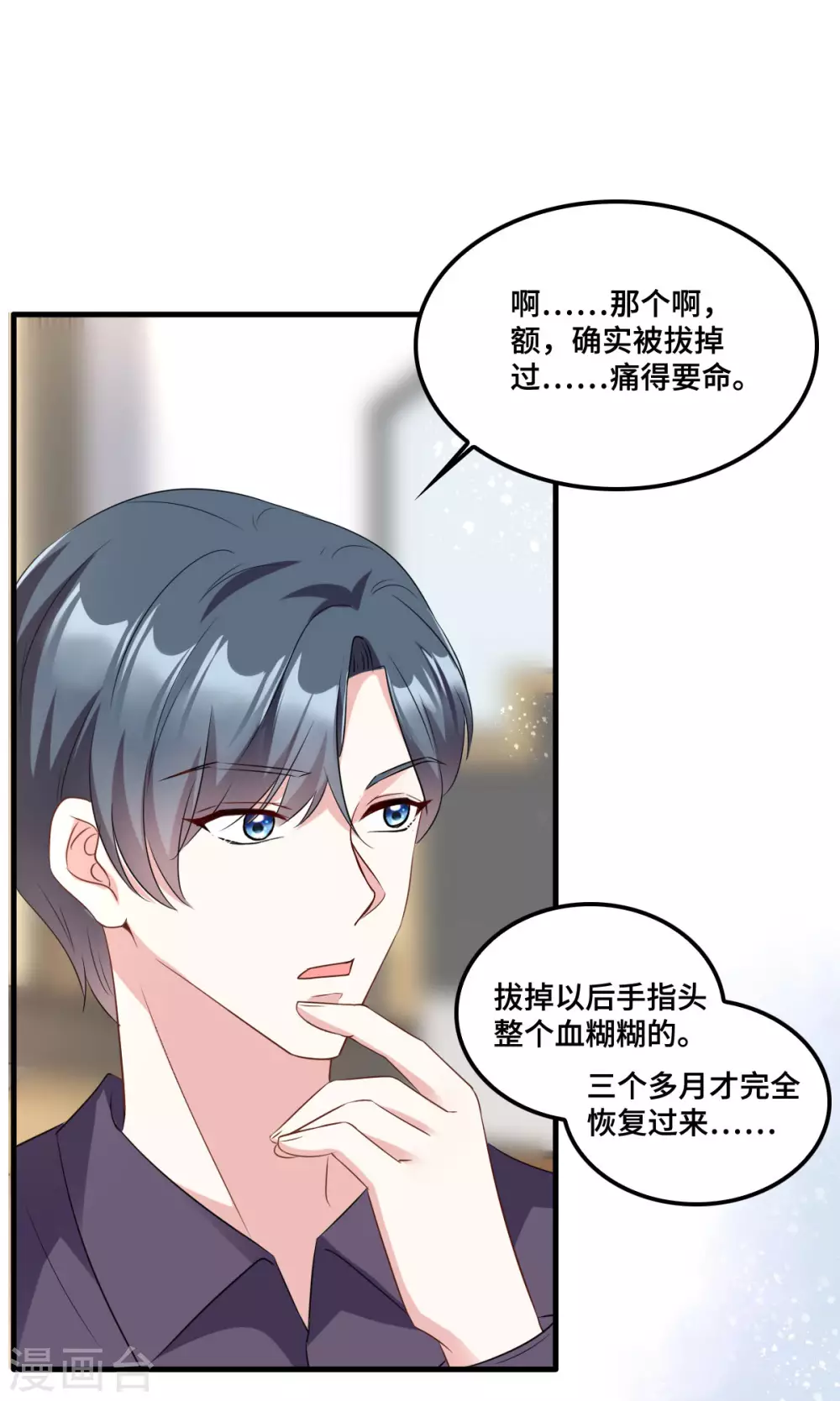 星光璀璨：捡个boss做老公韩漫全集-第9话 这一次主动出击无删减无遮挡章节图片 