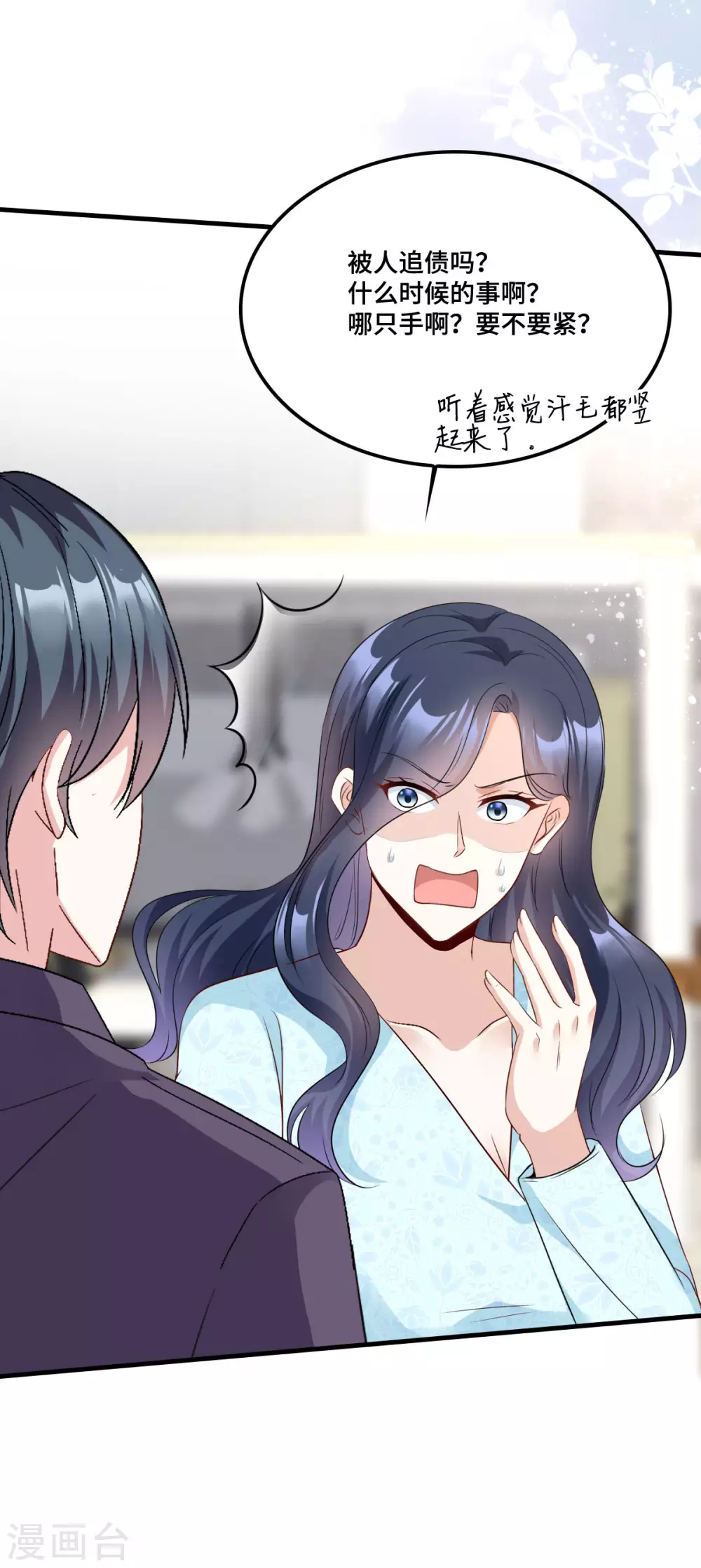 星光璀璨：捡个boss做老公韩漫全集-第9话 这一次主动出击无删减无遮挡章节图片 