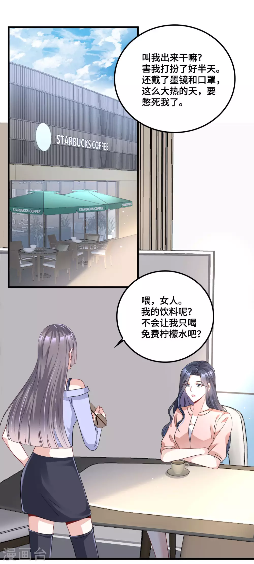 星光璀璨：捡个boss做老公韩漫全集-第9话 这一次主动出击无删减无遮挡章节图片 