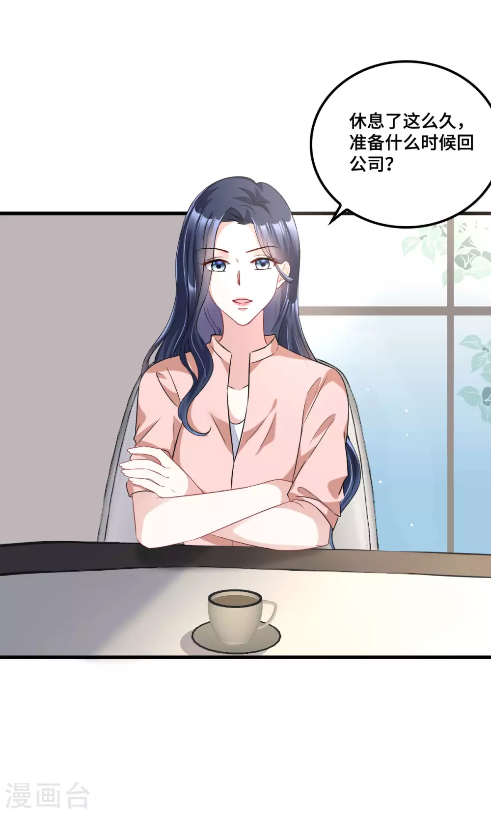 星光璀璨：捡个boss做老公韩漫全集-第9话 这一次主动出击无删减无遮挡章节图片 