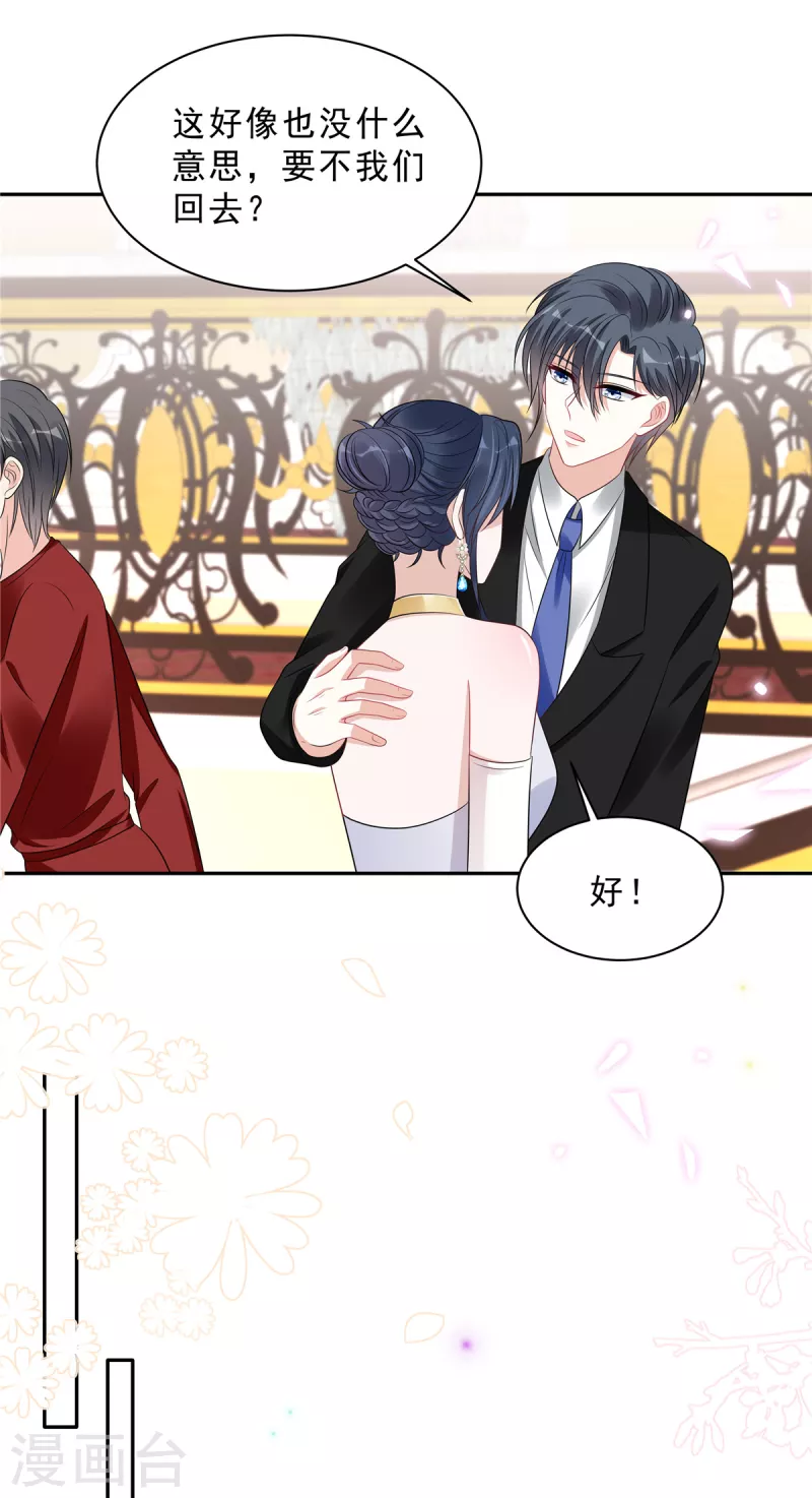 星光璀璨：捡个boss做老公韩漫全集-第89话 叶少清白危机！无删减无遮挡章节图片 