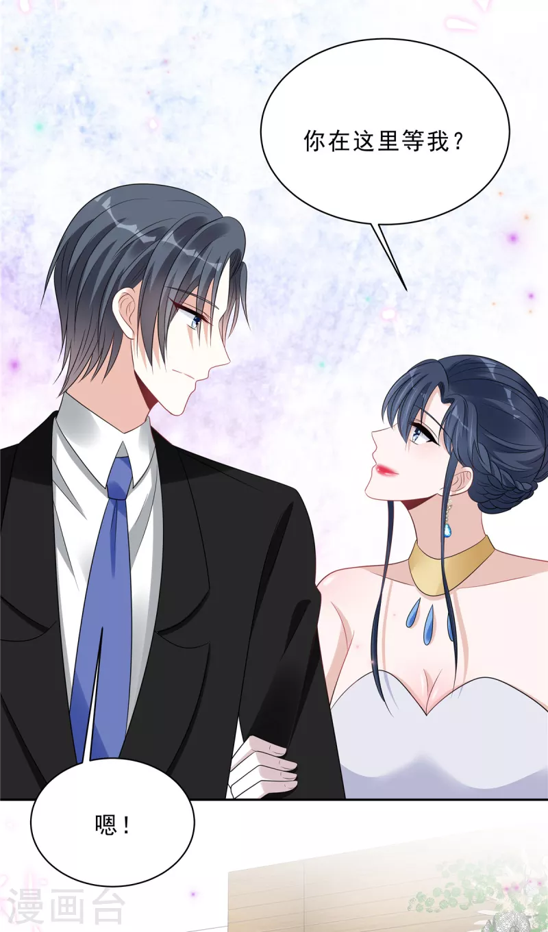 星光璀璨：捡个boss做老公韩漫全集-第89话 叶少清白危机！无删减无遮挡章节图片 