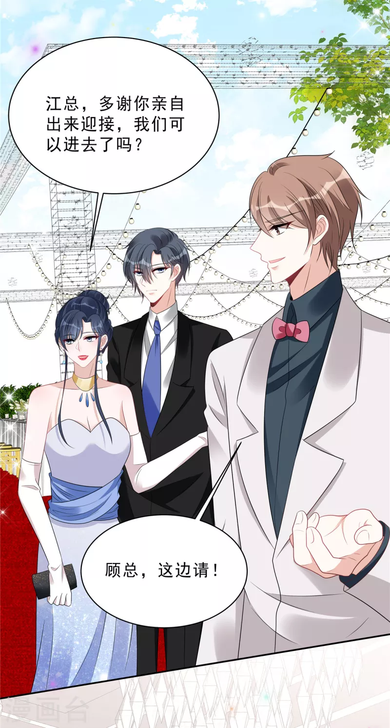 星光璀璨：捡个boss做老公韩漫全集-第89话 叶少清白危机！无删减无遮挡章节图片 