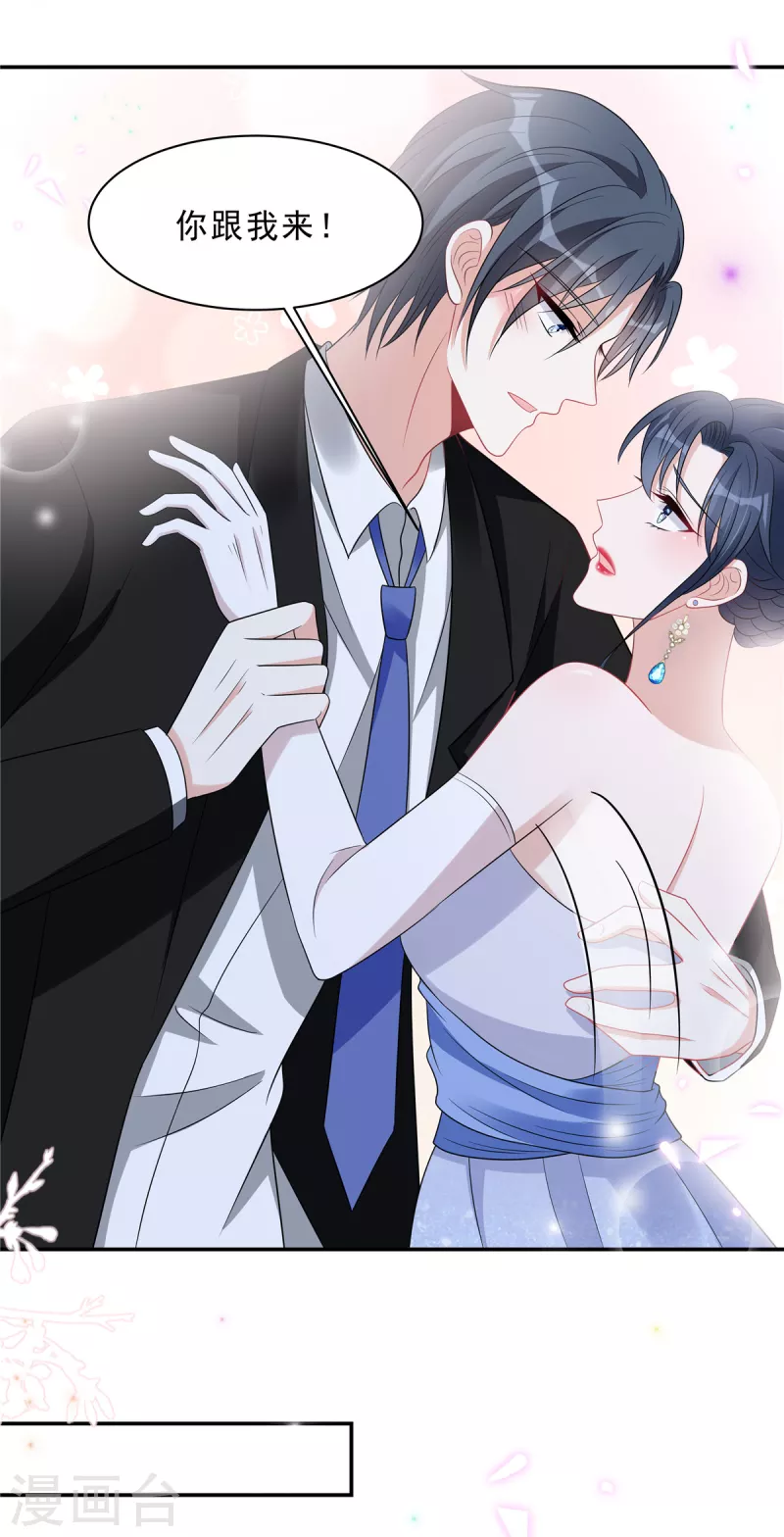 星光璀璨：捡个boss做老公韩漫全集-第90话 宝贝，帮帮我！无删减无遮挡章节图片 