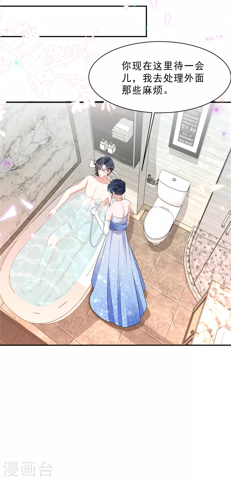 星光璀璨：捡个boss做老公韩漫全集-第90话 宝贝，帮帮我！无删减无遮挡章节图片 