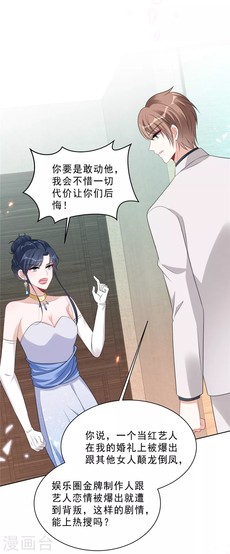 星光璀璨：捡个boss做老公韩漫全集-第90话 宝贝，帮帮我！无删减无遮挡章节图片 