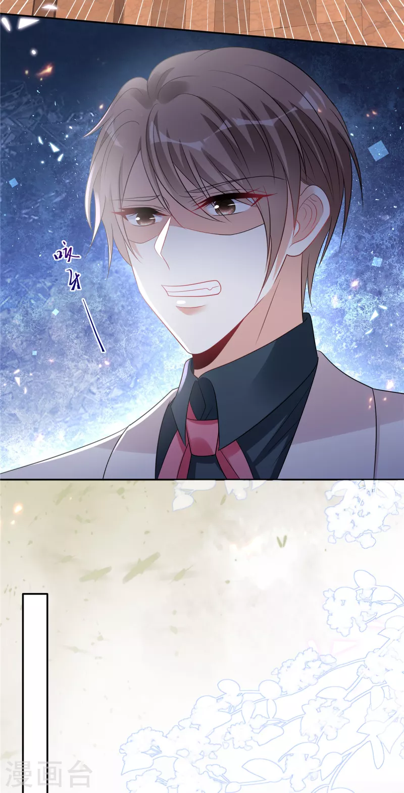 星光璀璨：捡个boss做老公韩漫全集-第90话 宝贝，帮帮我！无删减无遮挡章节图片 