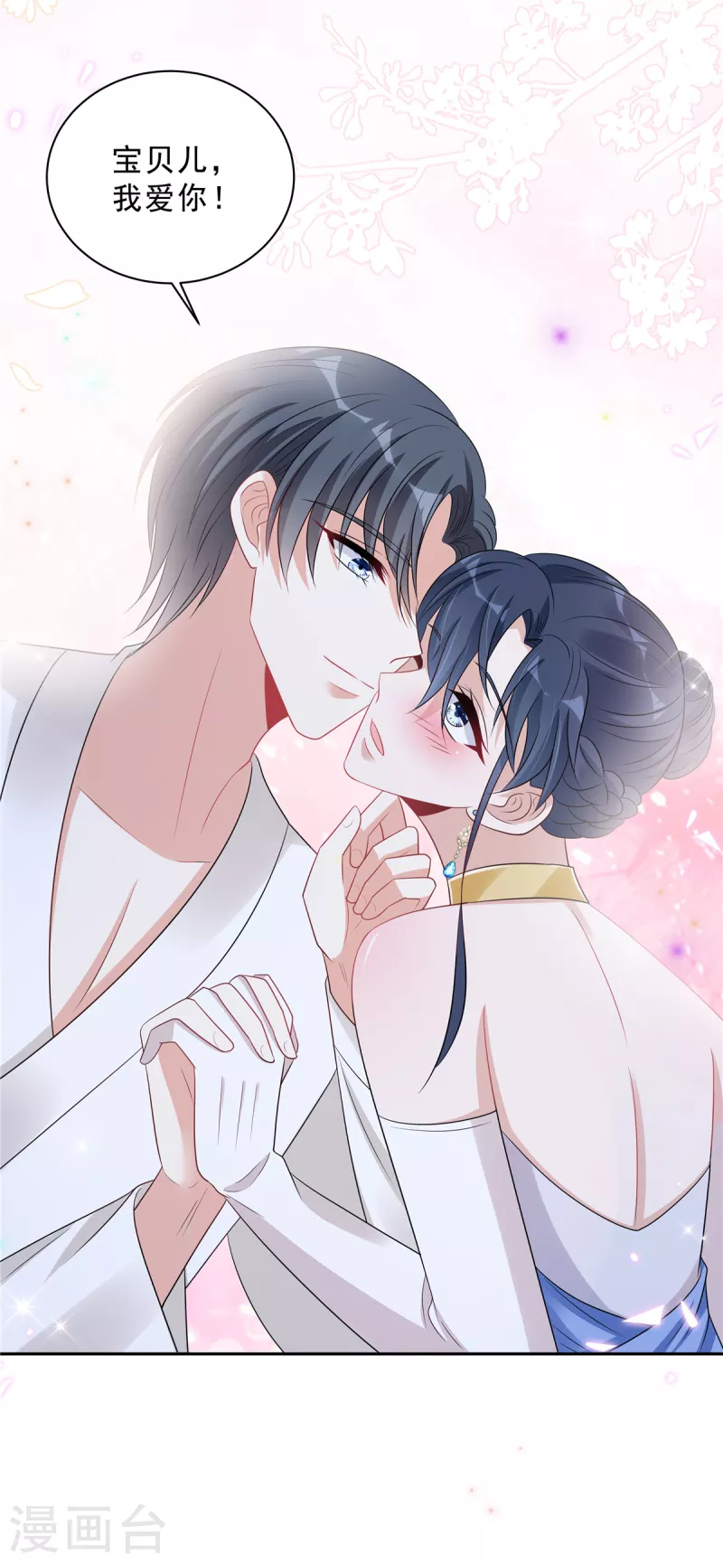 星光璀璨：捡个boss做老公韩漫全集-第91话 顾凉生气了！无删减无遮挡章节图片 