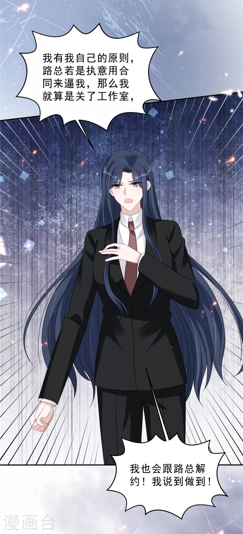 星光璀璨：捡个boss做老公韩漫全集-第91话 顾凉生气了！无删减无遮挡章节图片 