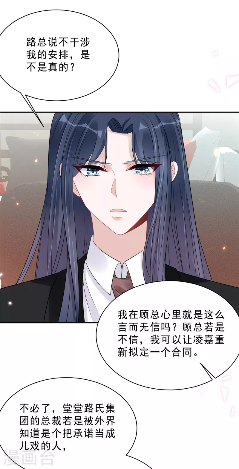 星光璀璨：捡个boss做老公韩漫全集-第91话 顾凉生气了！无删减无遮挡章节图片 